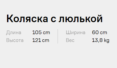 Коляска «Anex» 2in1 е/type Noir