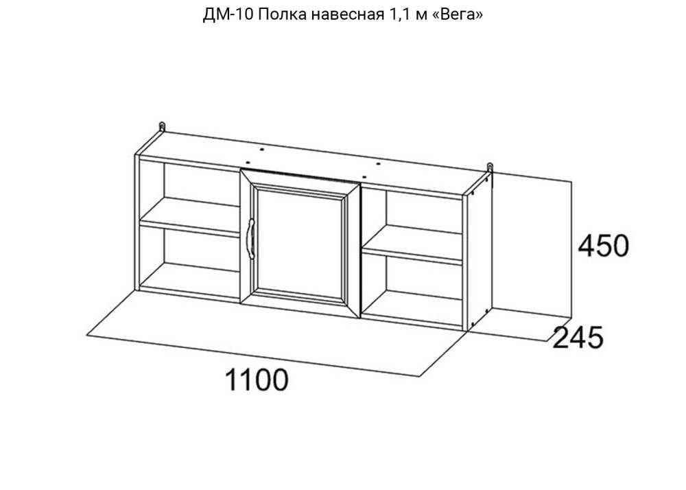 Полка навесная ДМ-10 1,1м «Вега» Сосна Карелия размеры