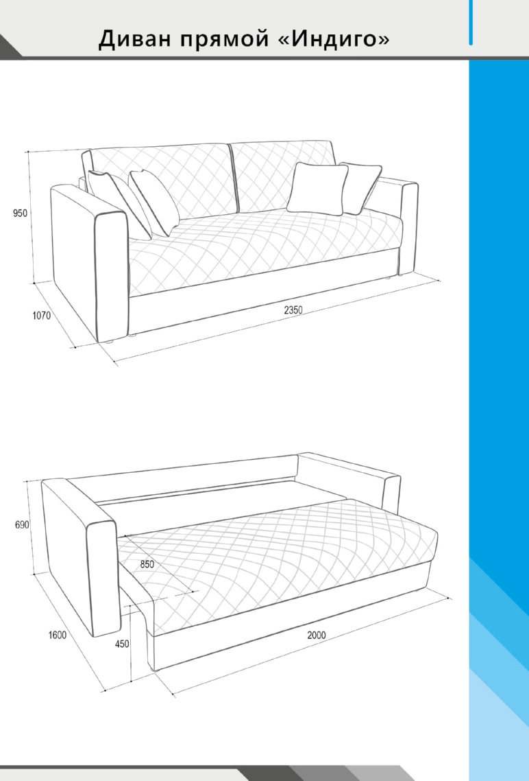 Диван «Индиго» Тедди 10/Тедди 01 размеры