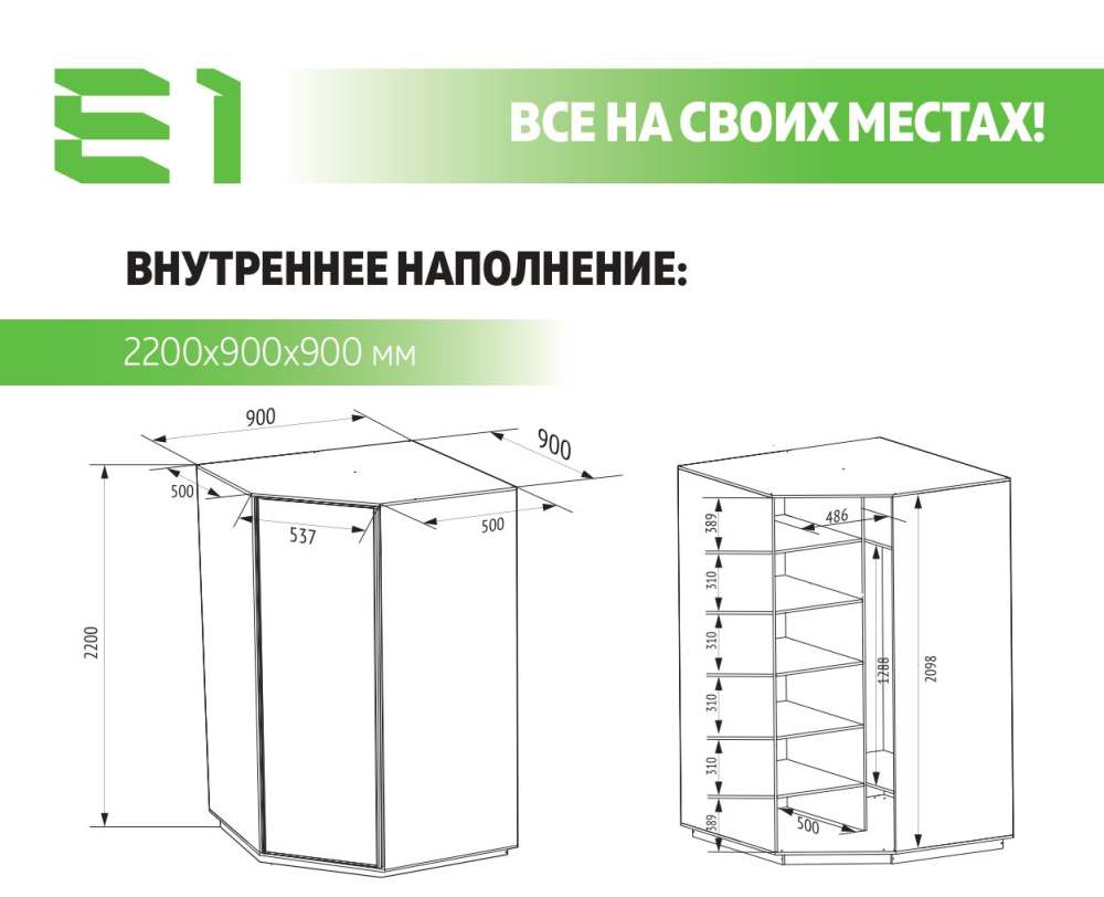 Угловой шкаф «Экспресс» 2200 Зеркало/Крафт табачный схема и размеры