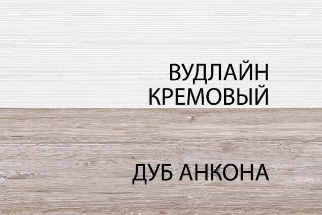 Тумба «Оливия» 1D3S